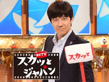 スカッとジャパン出演の内村光良