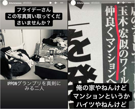 きつね淡路幸誠のインスタグラムストーリー