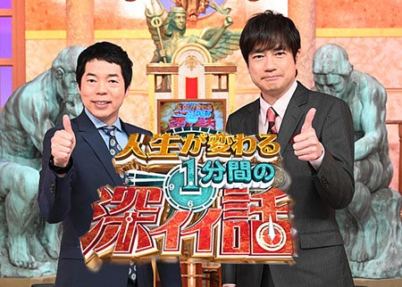 深イイ話司会の今田耕司&羽鳥慎一アナウンサー