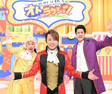 オトラクション