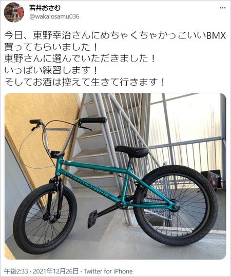 若井おさむのBMX、東野幸治がプレゼント