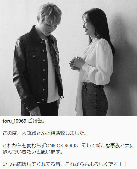ワンオクToru&大政絢結婚発表インスタグラム画像
