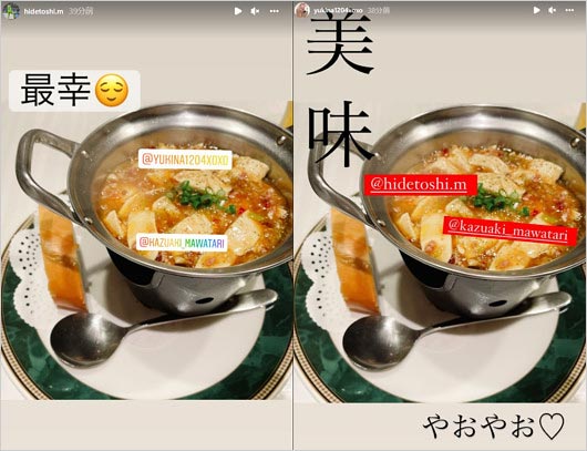 木下優樹菜&三幸秀稔選手のインスタグラムストーリー交際匂わせ画像