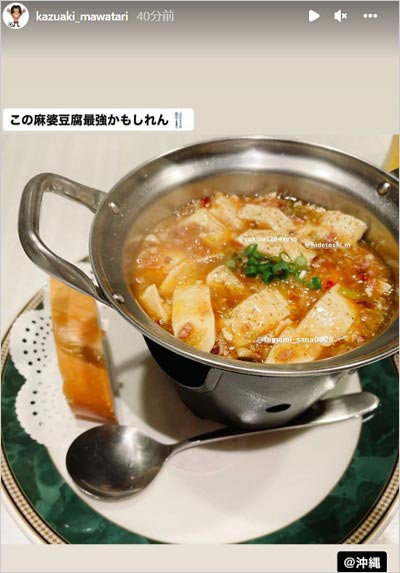 浦和レッズ馬渡和彰選手が木下優樹菜&三幸秀稔選手と食事のインスタ画像