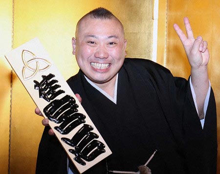 桂宮治(笑点新メンバー)