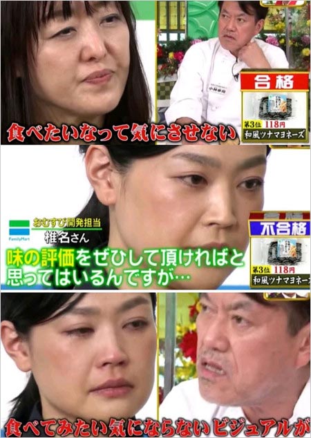 ジョブチューンのファミリーマートおにぎりで炎上騒動の画像