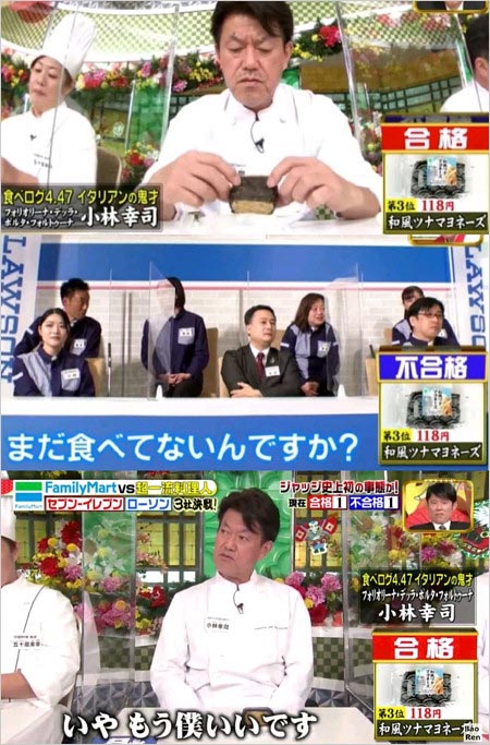 ジョブチューンで小林幸司シェフのおにぎり試食拒否のキャプチャー画像