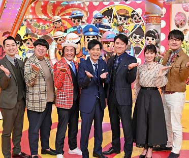 ジョブチューン