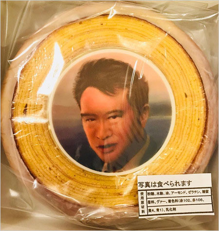 船越英一郎のバームクーヘン