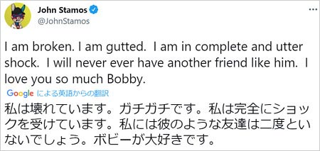 フルハウス父親役・ボブ・サゲットの訃報へのジェシーおいたんのツイート