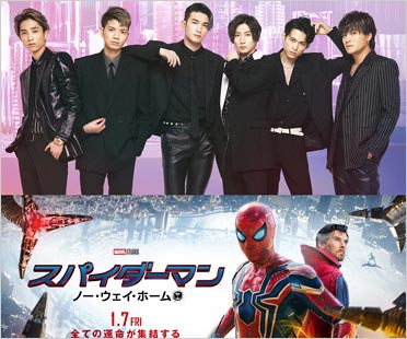SixTONES・スパイダーマンの映画の画像