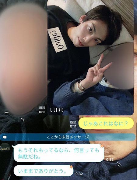 週刊文春の越川優の二股スキャンダル流出LINE画像