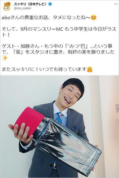 もう中学生の小道具・信玄餅の黒蜜容器