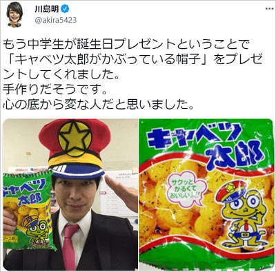 ツクロークン制作のもう中学生の小道具、麒麟川島明ツイッター画像