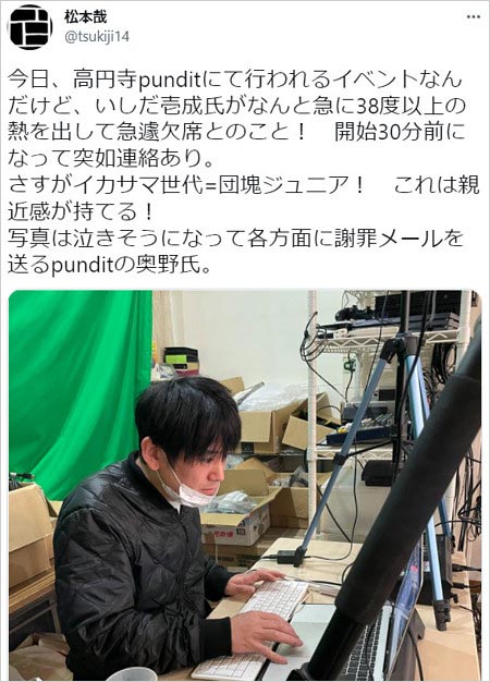 いしだ壱成が高円寺のトークライブ出演中止トラブルツイート