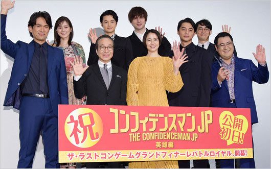 コンフィデンスマンJP英雄編の出演者