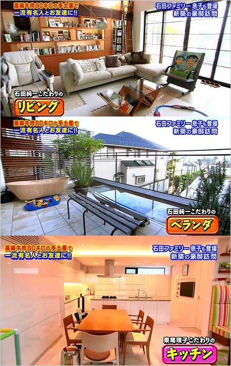 石田純一・東尾理子の自宅・3億円豪邸の画像