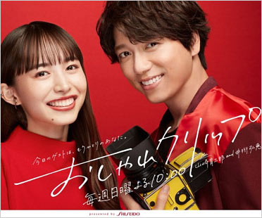 おしゃれクリップ司会の井桁弘恵＆山崎育三郎