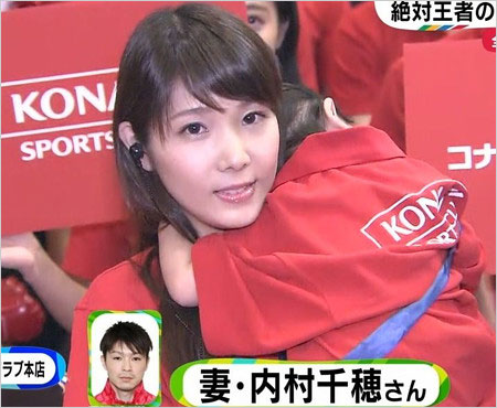 内村航平選手の奥さん千穂