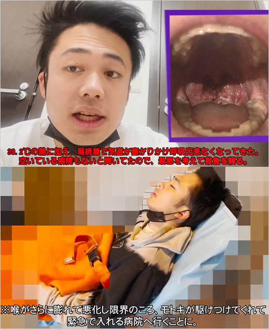 フィッシャーズ・シルクロードが病気で救急搬送動画の画像