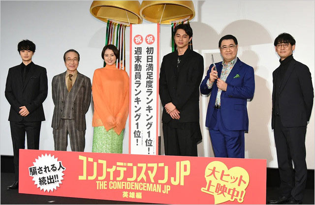 コンフィデンスマンJP英雄編の舞台挨拶出演の長澤まさみ・東出昌大・小日向文世・小手伸也・瀬戸康史・田中亮監督