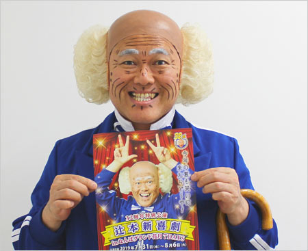 辻本茂雄(茂造じいさん)