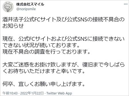 のりピー個人事務所スマイルのツイッターアカウント