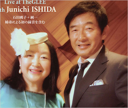 石田純一と姉・石田桃子