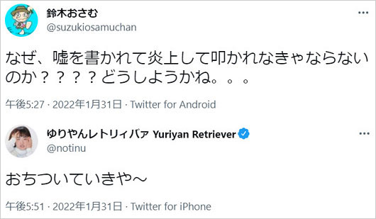 鈴木おさむがゆりやんレトリィバァに50キロ体重増量指令を否定？Twitter画像
