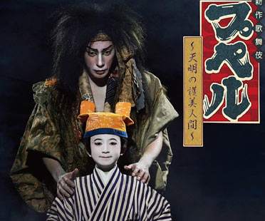 市川海老蔵と堀越勸玄