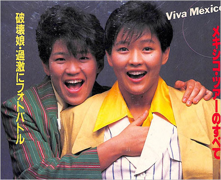 クラッシュギャルズ(ライオネス飛鳥＆長与千種)