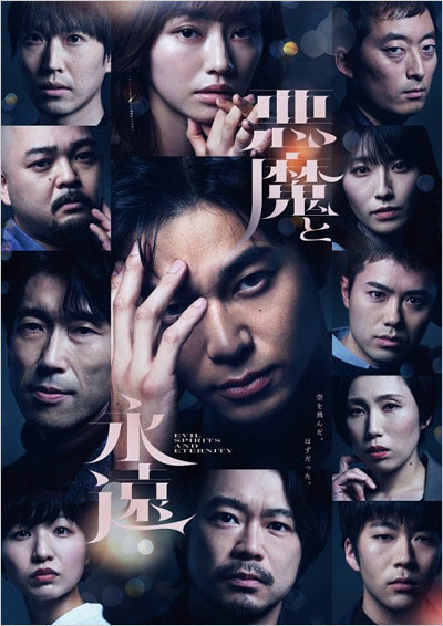 東出昌大の主演舞台『悪魔と永遠』本多劇場で上演