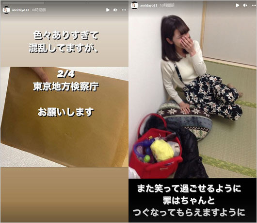 坂口杏里の事件匂わせインスタストーリー画像