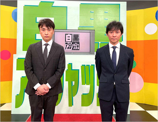 白黒アンジャッシュ復帰の渡部建と相方・児嶋一哉