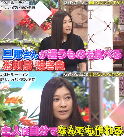 篠原涼子が市村正親を旦那・主人呼びのTOKIOカケルの画像