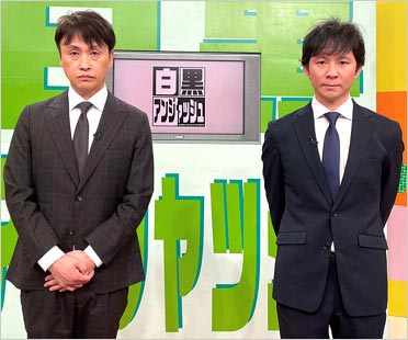 白黒アンジャッシュ出演の渡部建と児嶋一哉