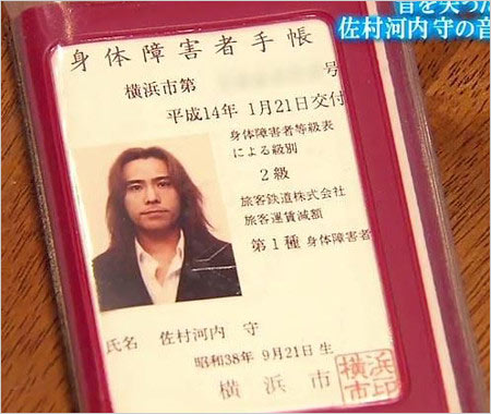 佐村河内守が活動再開し現在の顔写真公開。ゴーストライター新垣