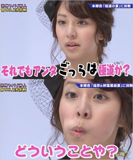 本郷杏奈『ゴッドタン』出演の演技下手なグラドル画像