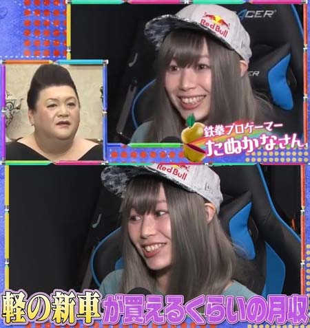 たぬかな月収告白『マツコ会議』出演時の画像