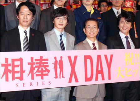 田中圭・水谷豊ら相棒シリーズ X DAY出演者