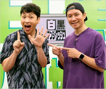 白黒アンジャッシュ