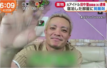 めざましテレビの田中聖逮捕報道の画像