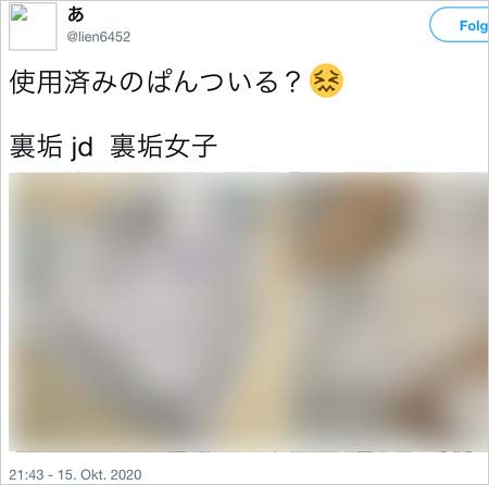乃木坂46中西アルノのTwitter裏アカウント流出疑惑画像