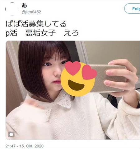乃木坂46中西アルノのツイッター裏垢疑惑画像