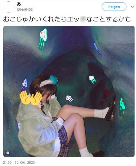 乃木坂46中西アルノのパパ活募集疑惑画像