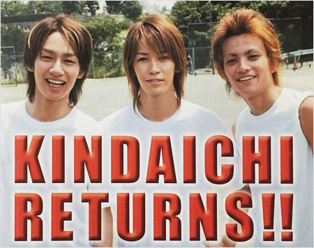 亀梨和也の金田一少年の事件簿出演時の中丸雄一&田中聖容疑者