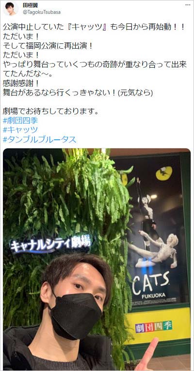 田極翼のTwitter画像