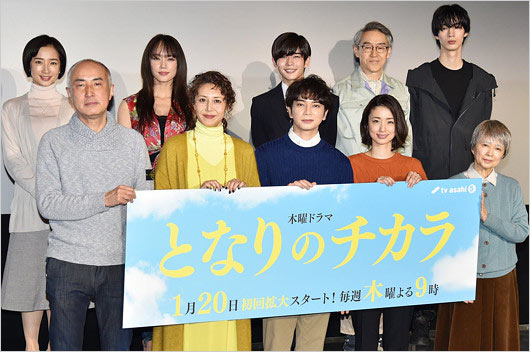 遊川和彦＆となりのチカラ出演者の画像