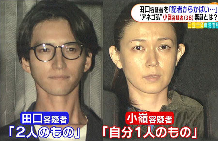 田口淳之介・小嶺麗奈が大麻事件で逮捕時の画像