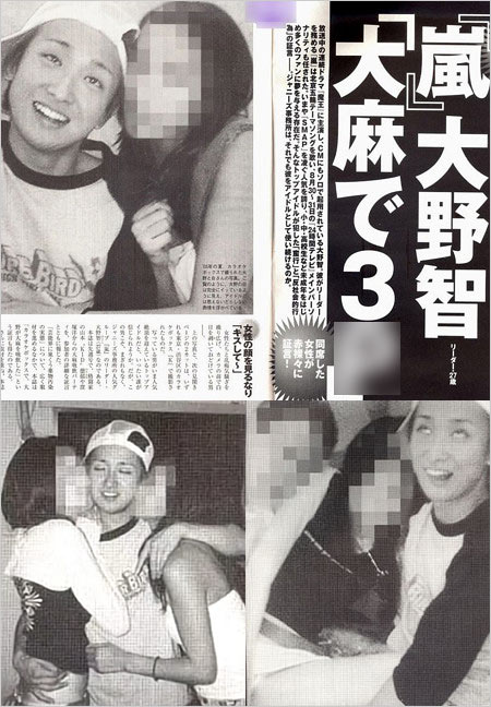 大野智とAYA・大麻使用疑惑記事の画像(週刊現代)